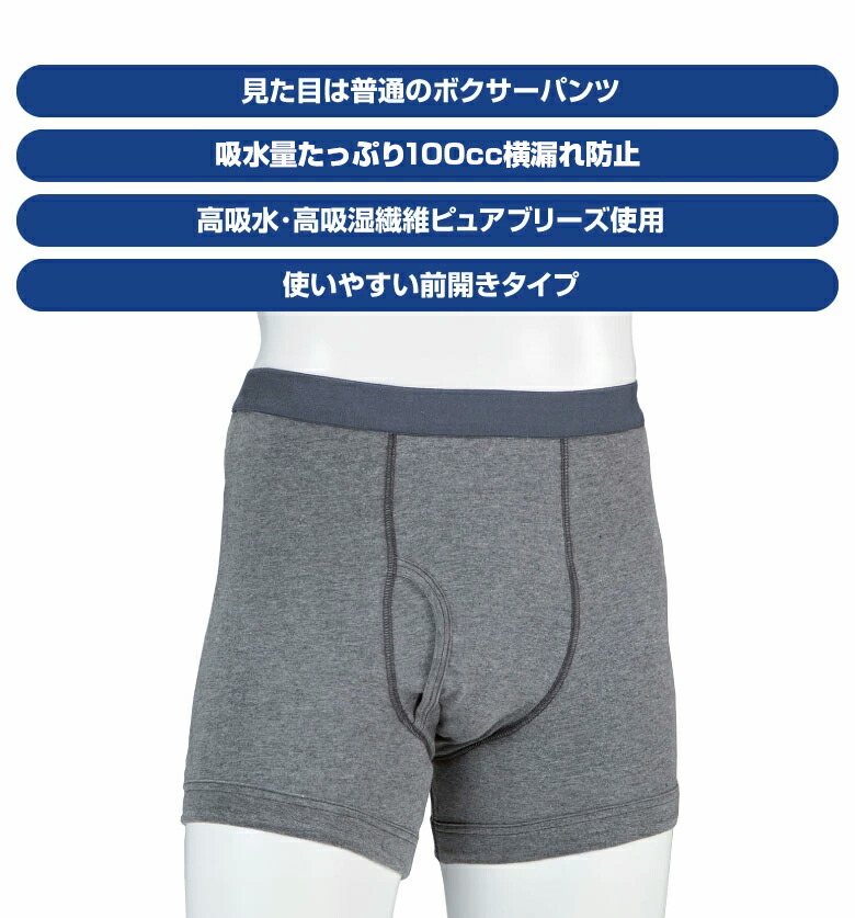 尿漏れパンツ　100cc ボクサーパンツ 471-ga_new_000a.jpg