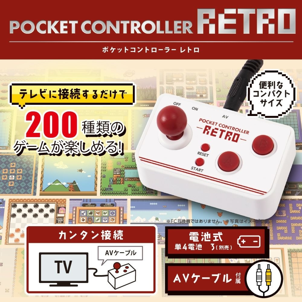 ポケットコントローラー レトロ レトロゲーム tvゲーム テレビゲーム