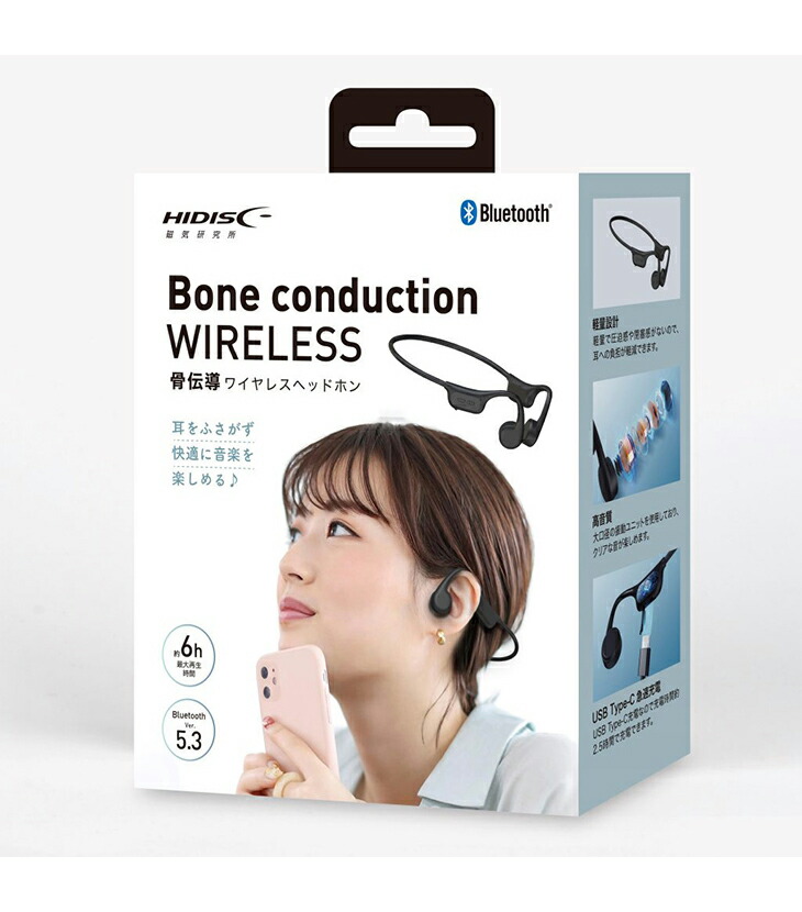 HIDISC 骨伝導 イヤホン ヘッドホン ワイヤレス Bluetooth 5.3 耳を