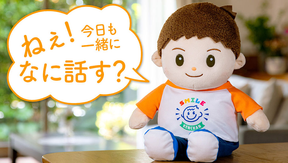 音声認識人形 スマイルけんちゃん : マックスレックス - 通販 - Yahoo