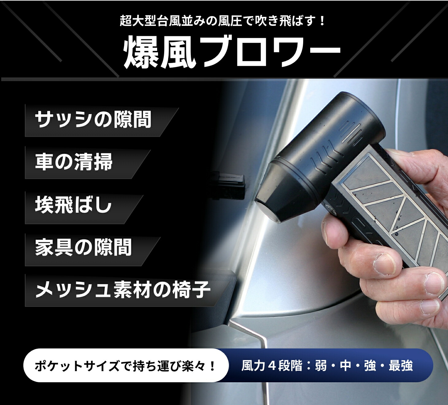 爆風ブロワー 充電式 ブロワー 電動 エアダスター コードレス