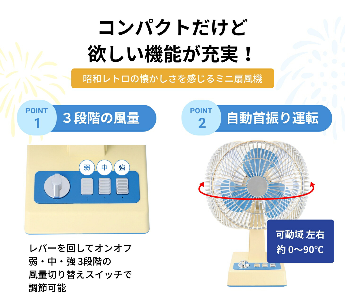 昭和レトロ　＊必読！ どこでもレトロ扇風機 小型 扇風機 充電式 卓上 昭和レトロ USB