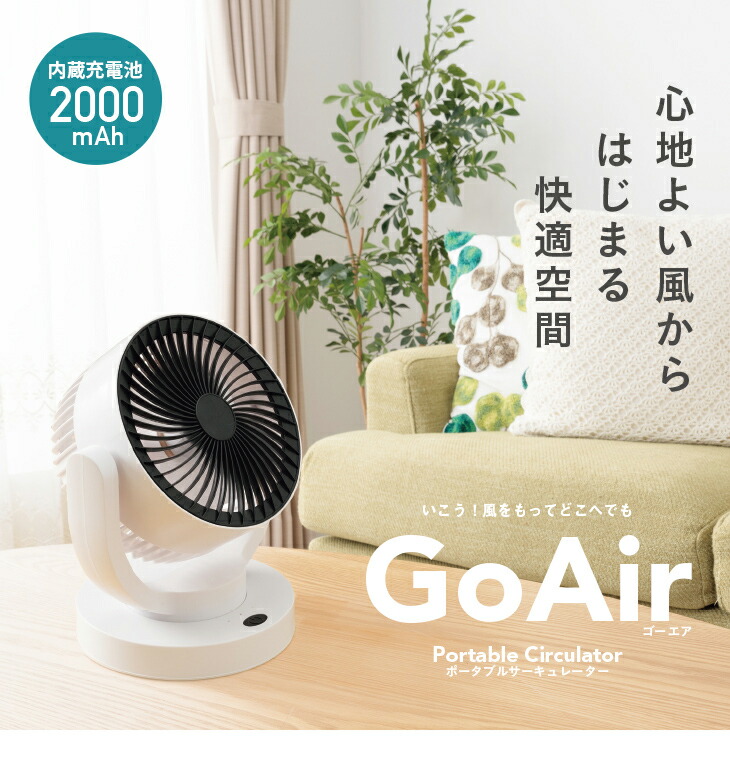 サーキュレーター 扇風機 送風機 ポータブル コードレス USB充電 卓上
