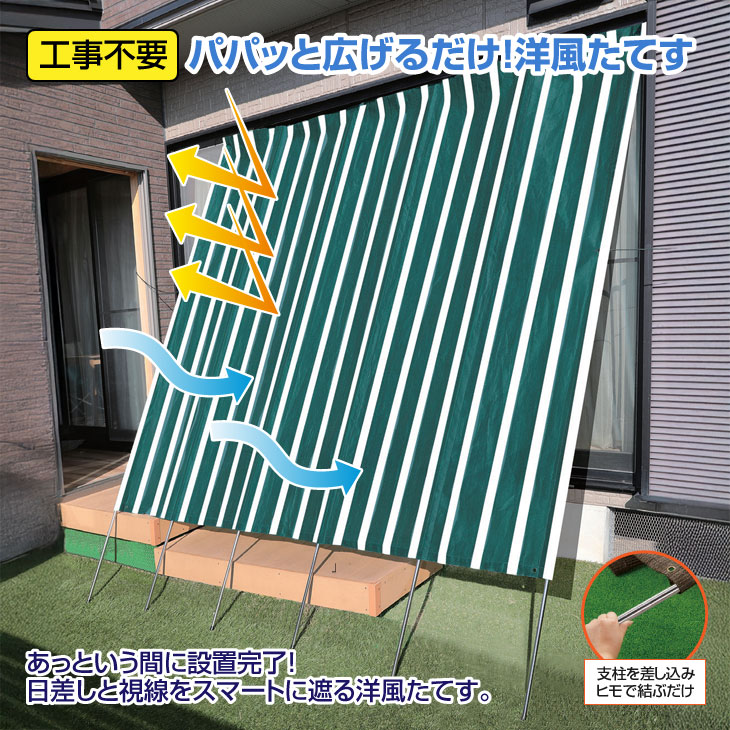 パパッと広げて簡単！洋風たてす 幅3m 日除け サンシェード : マックス