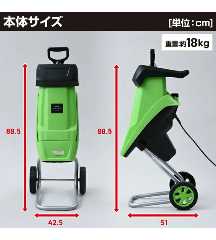 ガーデンシュレッダー YGS-30B ウッドチッパー : マックスレックス