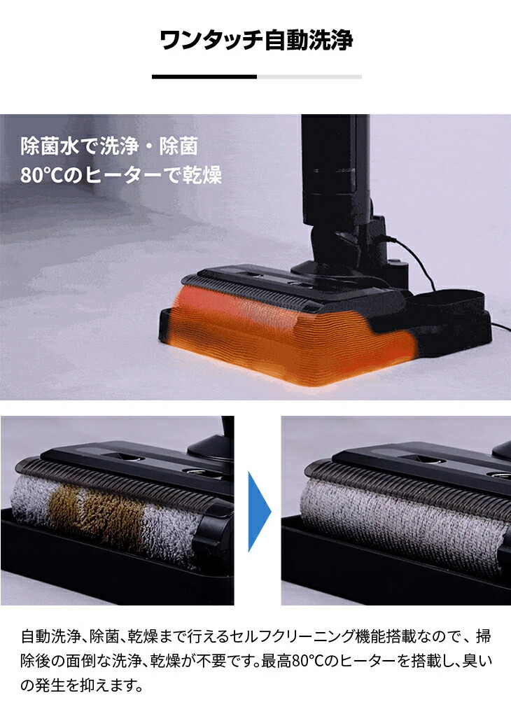 コードレス水拭き掃除機 スタンダードセット 水拭き掃除機 水拭き