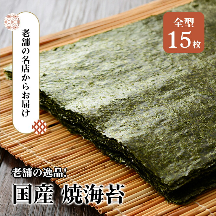 有明海産　山本海苔(焼海苔）乾板320枚 有明産全形海苔15枚 有明海苔 有明産焼き海苔 有明焼き海苔 有明