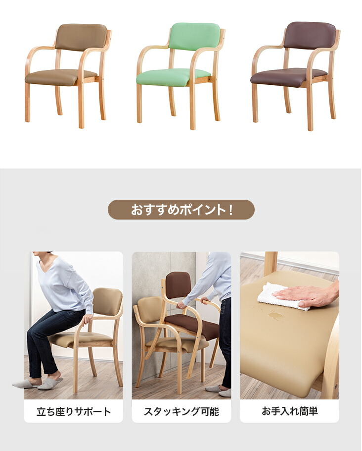 日本製 立ち座りサポートチェア 完成品 同色2脚セット 高反発
