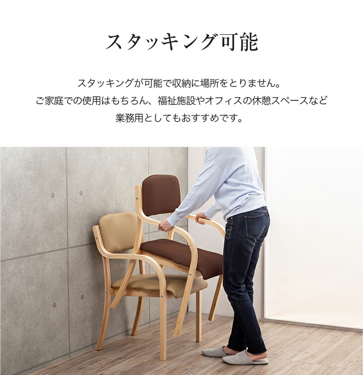 ダイニングチェア 立ち座りサポートチェア 日本製 完成品 立ち上がり