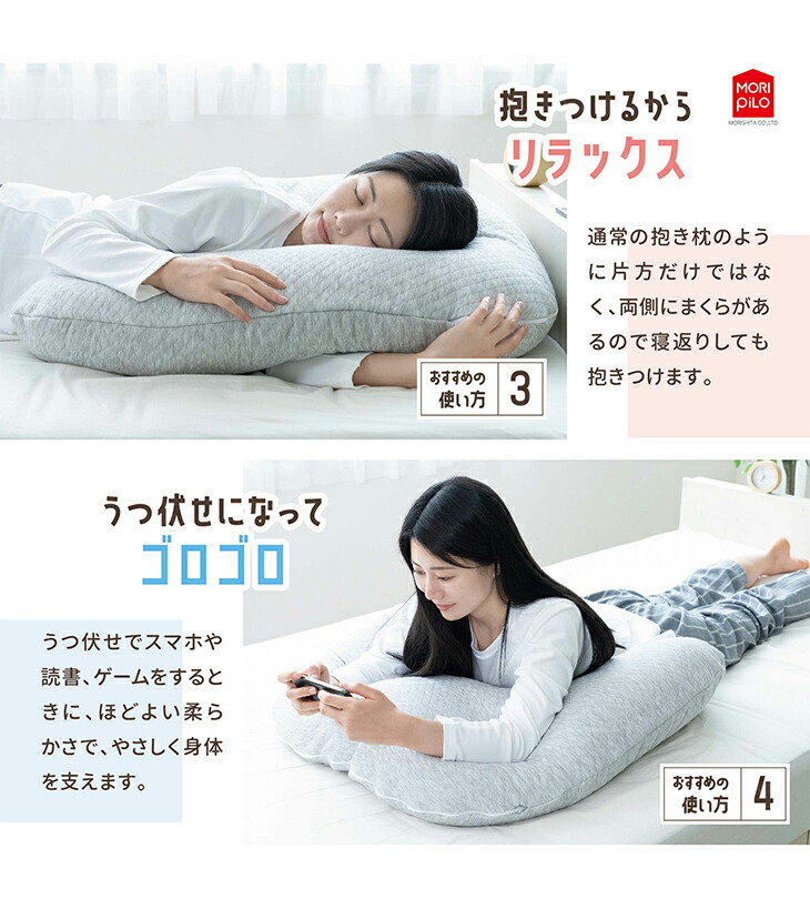 スマホがみやすい包まれまくら クッション 肘置き うつぶせ 横向き