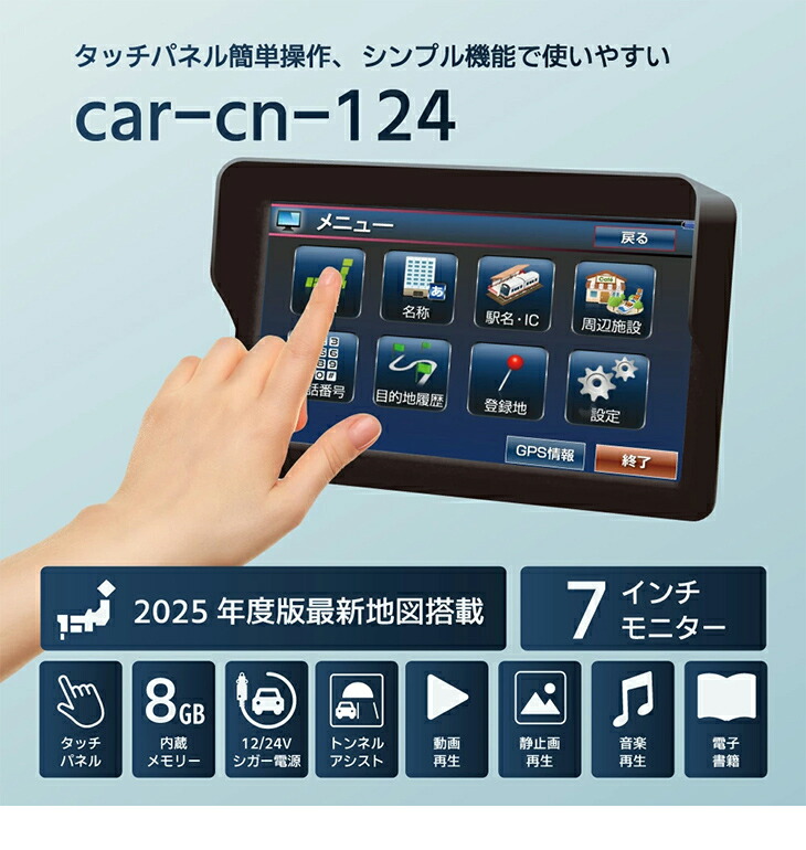 カーナビ 7インチ ポータブルナビ 2025年最新地図搭載 スマートIC 可動