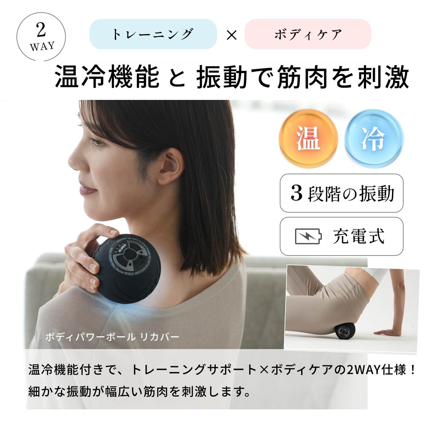 山善（YAMAZEN） ボディパワーボール リカバー リカバリーボール 筋膜