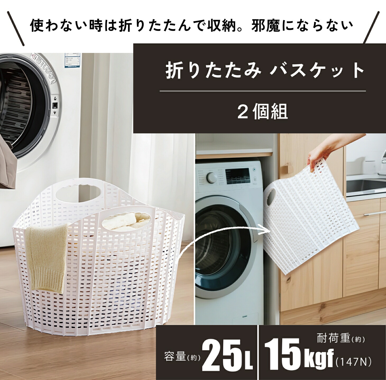 折りたたみバスケット 2個組 買い物かご ランドリーバスケット 大容量
