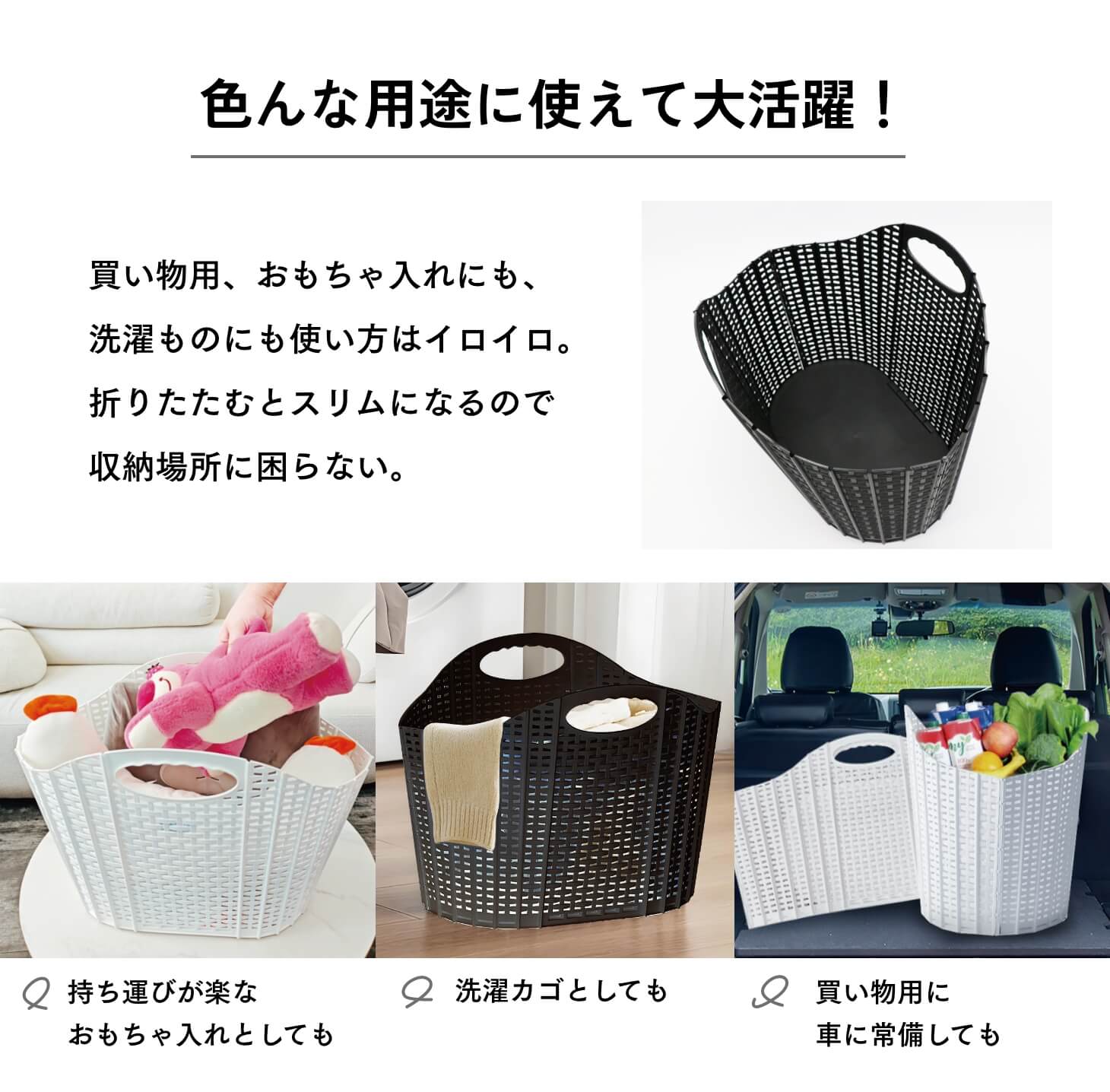 折りたたみバスケット 2個組 買い物かご ランドリーバスケット 大容量