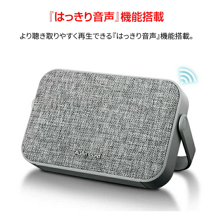 テレビ スピーカー 手元 ワイヤレス Bluetooth はっきり音声 卓上