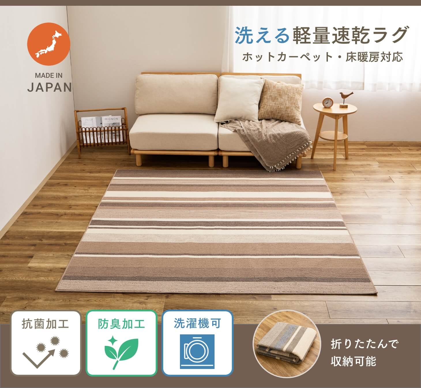 洗える軽量速乾ラグ 185×240cm ホットカーペット対応 ホットカーペット