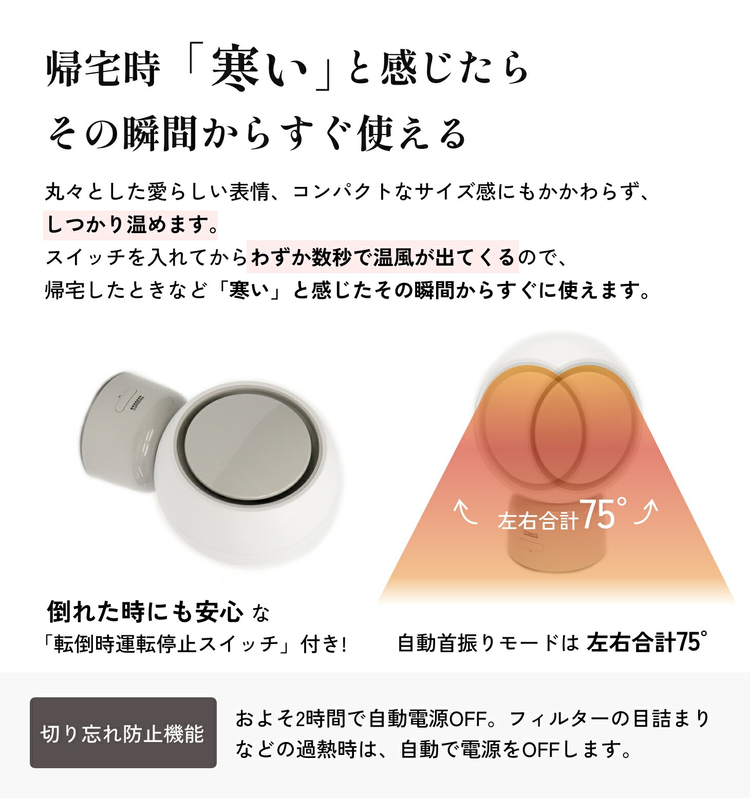 首振り機能付きセラミックヒーター＆ファン セラミックヒーター 速暖