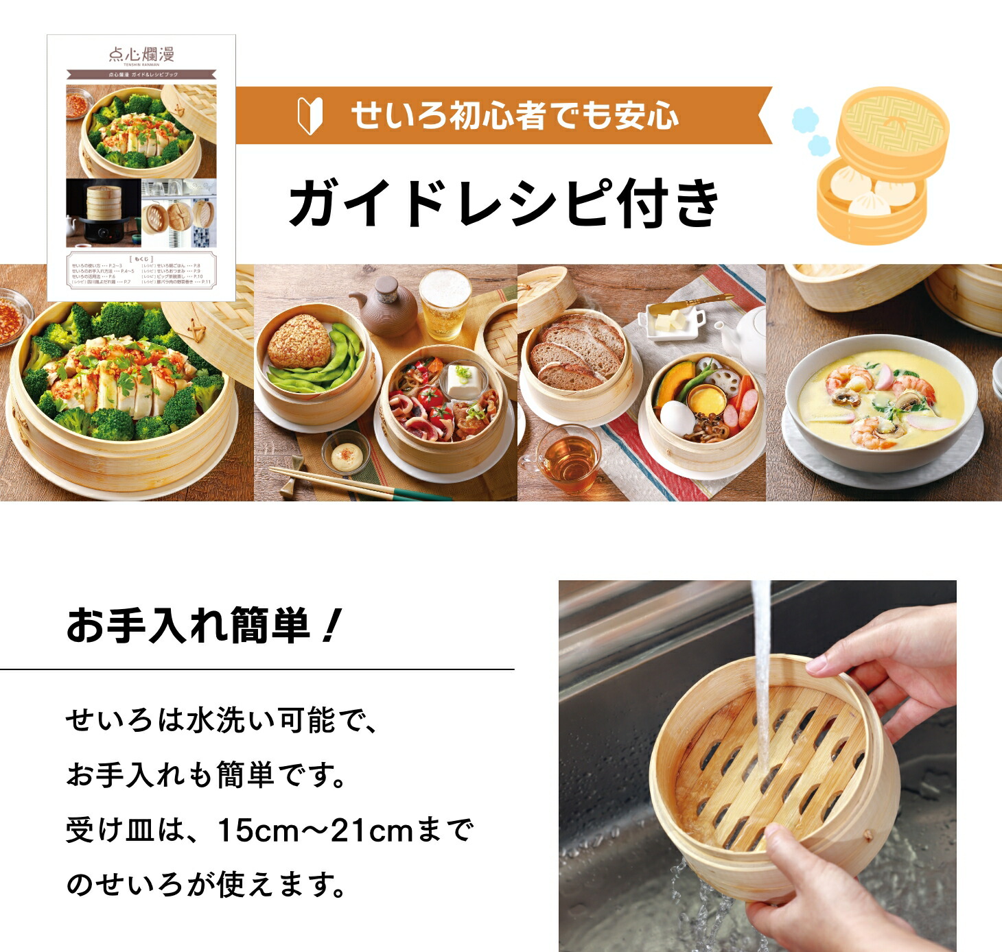 せいろ蒸し器 2段 電気 蒸し器 点心爛漫 冷凍食品用 火を使わない 卓上 せいろ蒸し器 2段 電気 蒸し器 点心爛漫 冷凍食品用 火を使わない 卓上