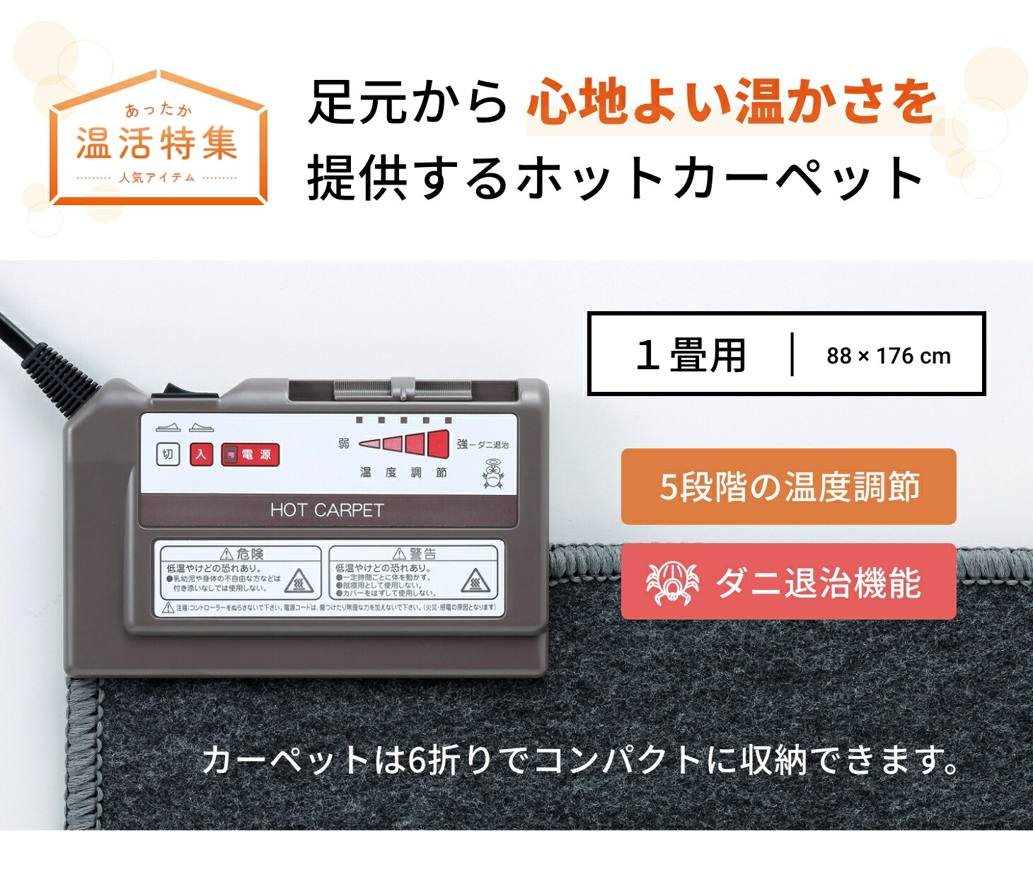 ホットカーペット3畳用 電気ホットカーペット ホットカーペット 電気