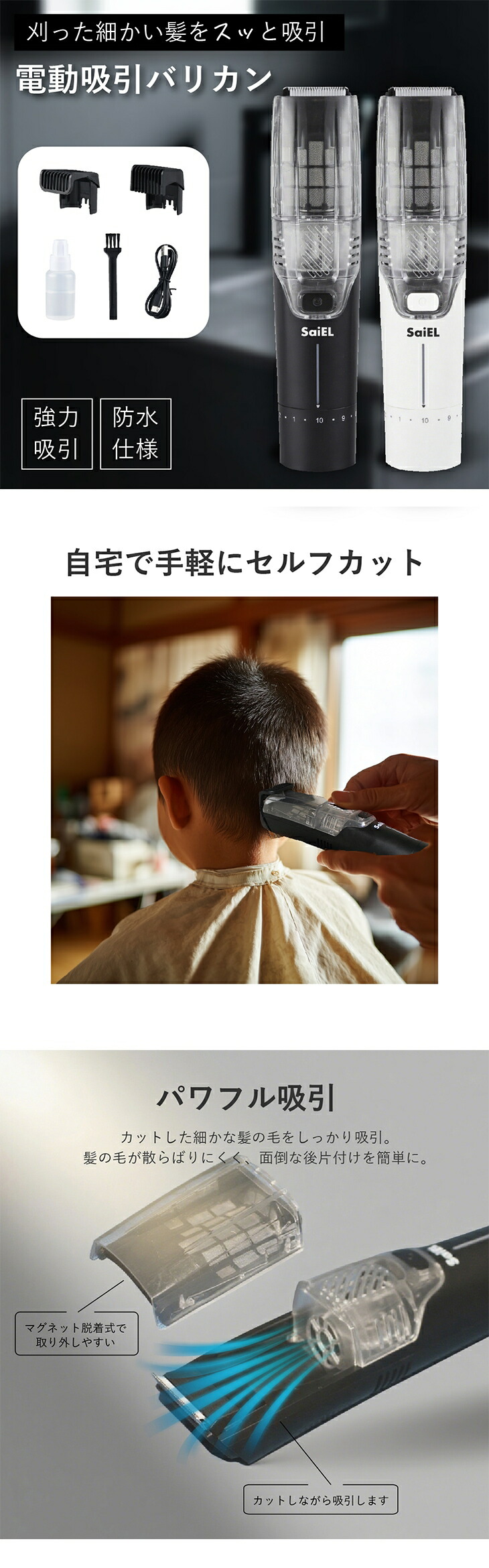 電動吸引バリカン「さわやか君」 SLI-HC03 : マックスレックス - 通販