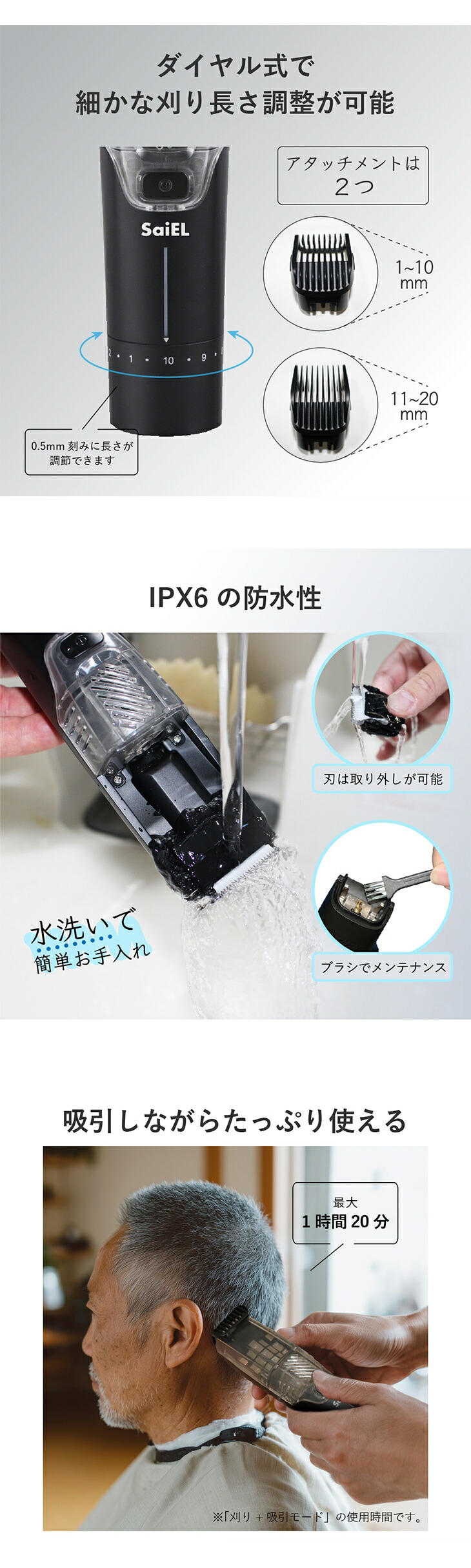 電動吸引バリカン「さわやか君」 SLI-HC03 : マックスレックス - 通販