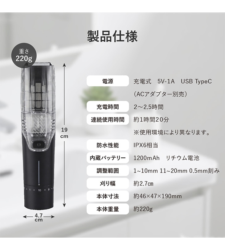 電動吸引バリカン「さわやか君」 SLI-HC03 : マックスレックス - 通販