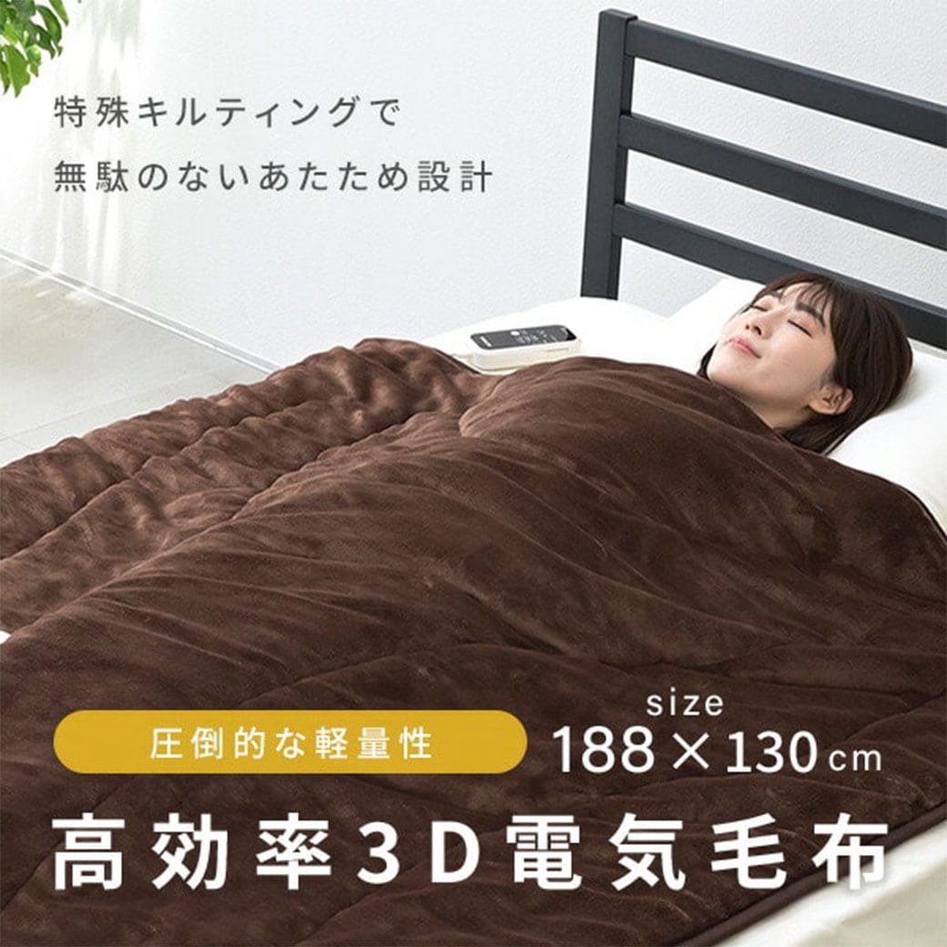 山善 YAMAZEN 電気毛布 身体にフィットする電気掛毛布 掛け 毛布