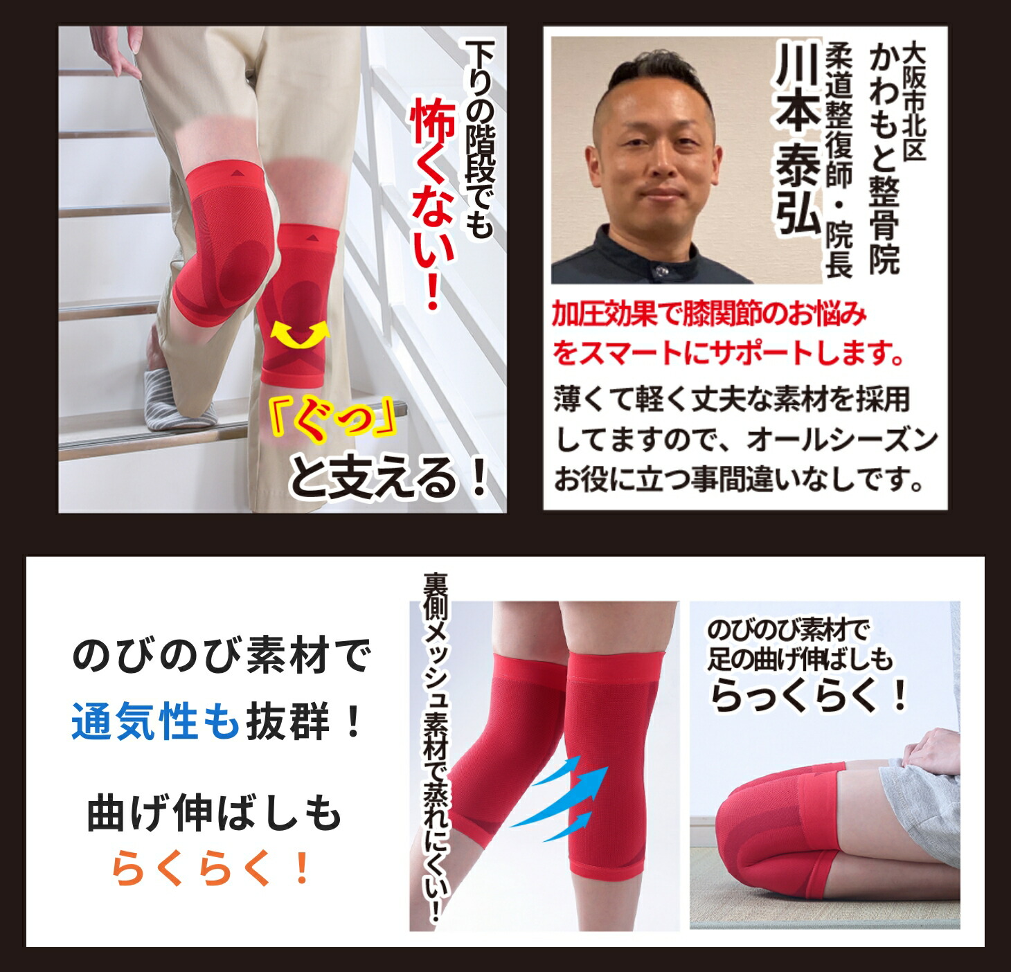 すっきり軽々赤ひざサポーター 2枚組 膝サポーター ひざ サポーター 膝