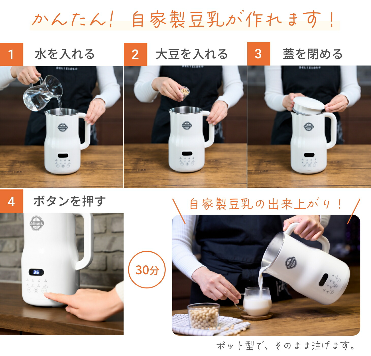 豆乳メーカー スープメーカー 豆乳機 : ライフケアーズ - 通販 - Yahoo