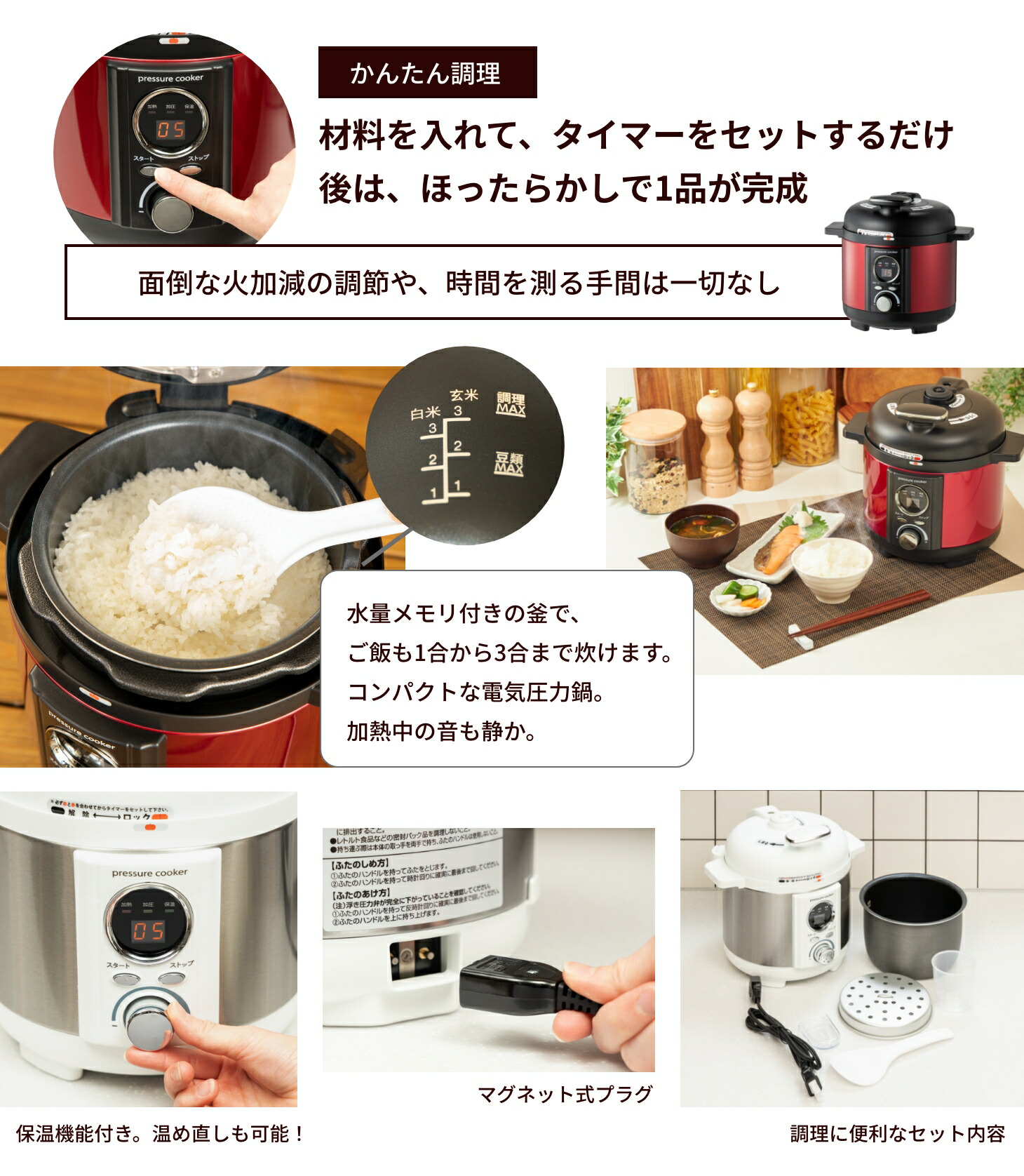 電気圧力鍋 圧力鍋 電気 1.2L ほったらかし レシピブック2冊付 自動
