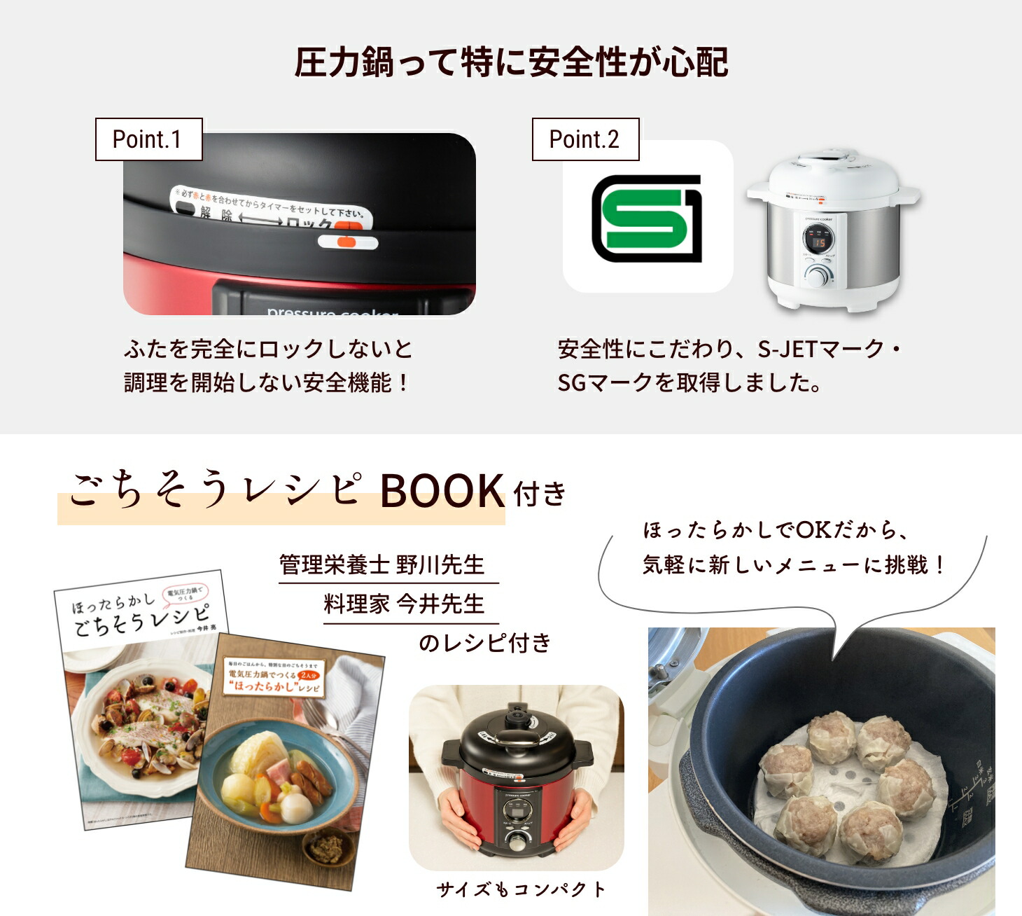 電気圧力鍋 圧力鍋 電気 1.2L ほったらかし レシピブック2冊付 自動