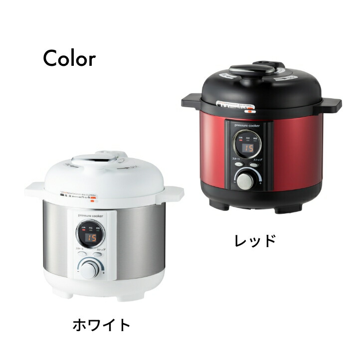turn on life ホワイト炊飯器 電気圧力鍋 電気圧力鍋 圧力鍋 電気 1.2L ほったらかし レシピブック2冊付 自動