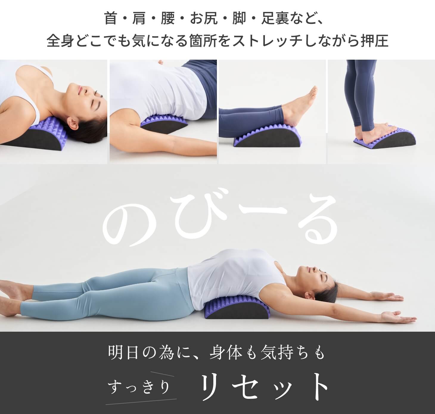 肩腰背中 リセットドーム ストレッチ器具 ストレッチ 背中 : ライフ