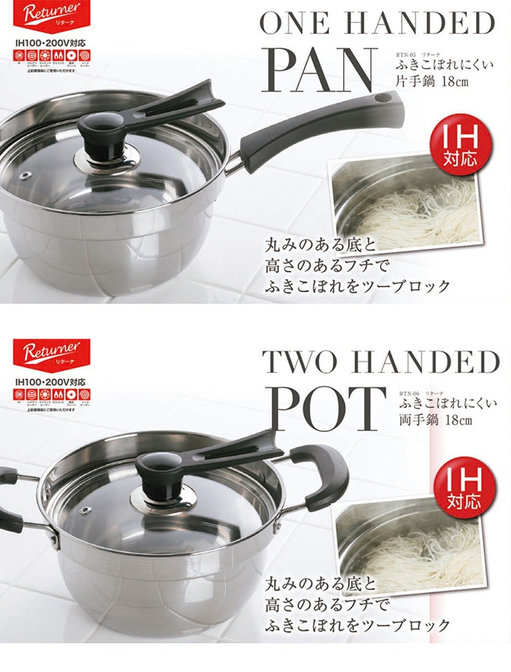 IH対応 片手+両手鍋セット(ガラス蓋付) 拭きこぼれにくい鍋 2個セット