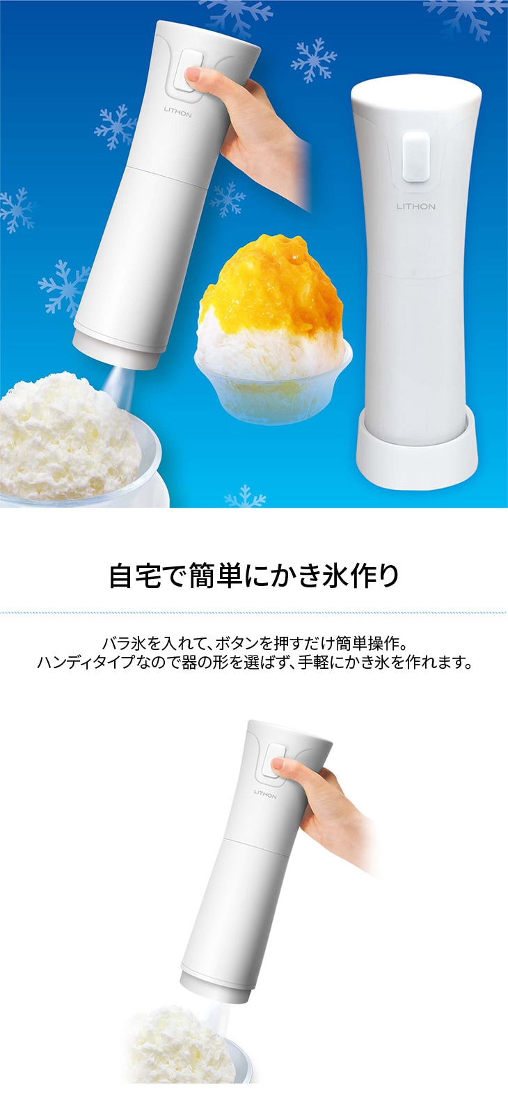 電動かき氷器 シャリふわ かき氷機 電動 家庭用 ハンディかき氷器
