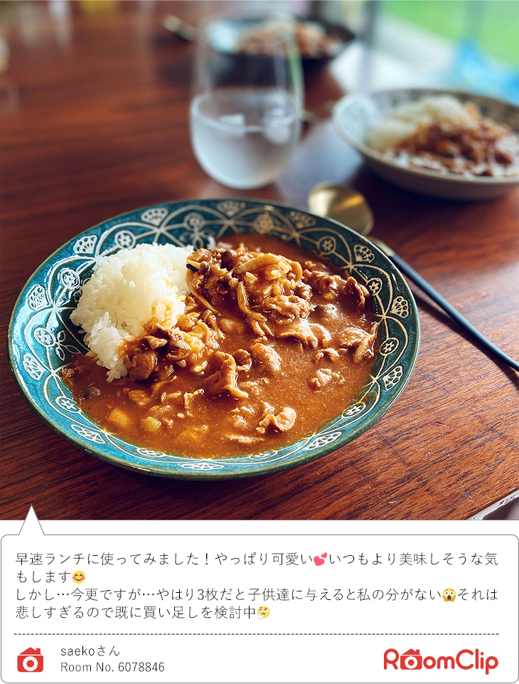 皿 プレート 3枚セット 日本製 カフェ風 北欧 モロッカン カレー皿