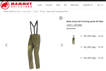 ロングパンツ マムート MAMMUT メンズ 1021-00390 ベース ジャンプ