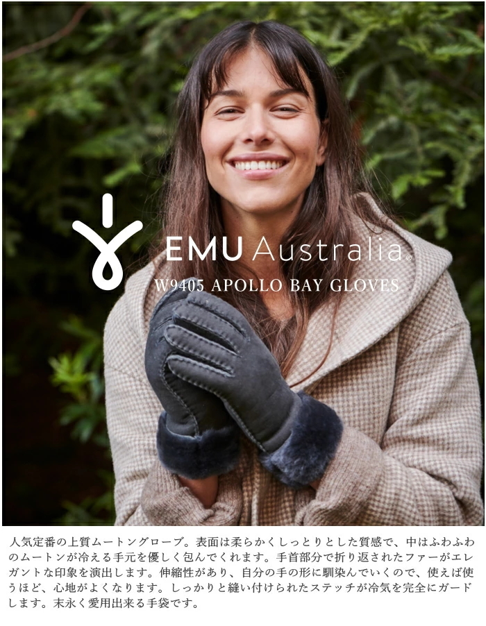 EMU Australia（エミュ オーストラリア） エミュー ムートン 手袋