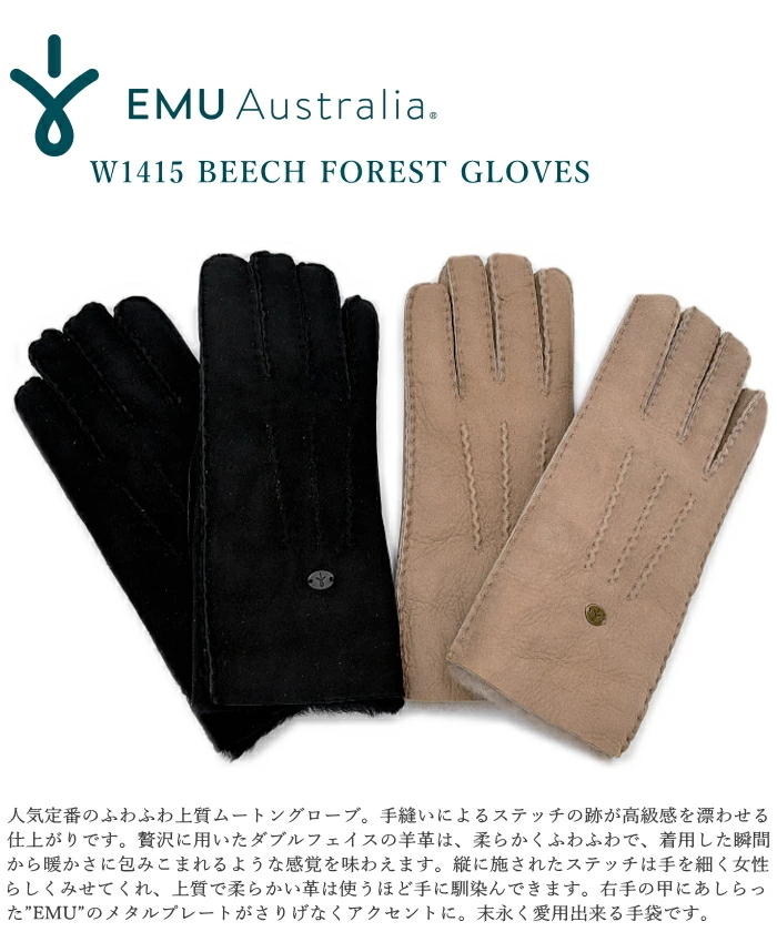 EMU Australia（エミュ オーストラリア） エミュー エミュ 手袋