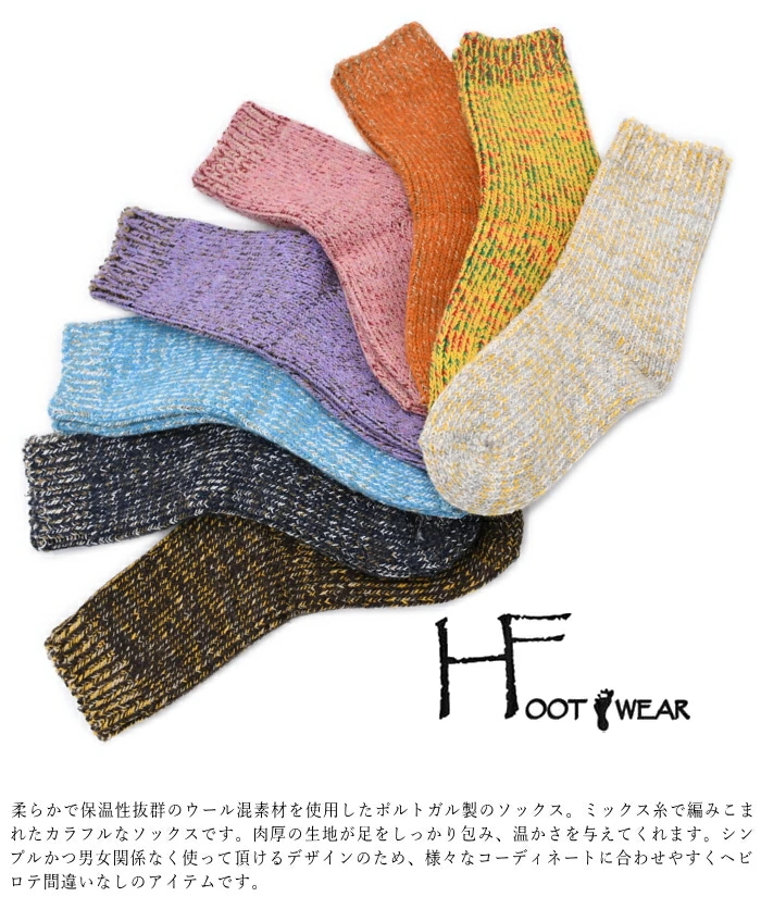 H FOOTWEAR エイチフットウェア ソックス ポルトガル製 CHINE おしゃれ