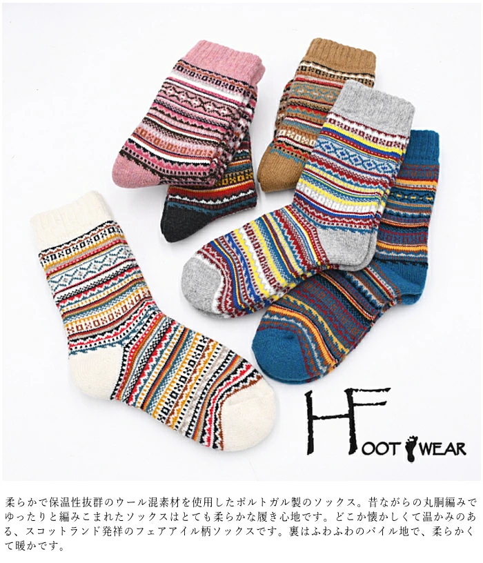 H FOOTWEAR エイチフットウェア ソックス ポルトガル製 FAIR ISLE おしゃれ 暖かい 厚手ソックス ウール フェアアイル 編み込み  レディース メンズ 靴下 ミドル くつ下 | すべての商品 | SHOEBREAK （シューブレイク）