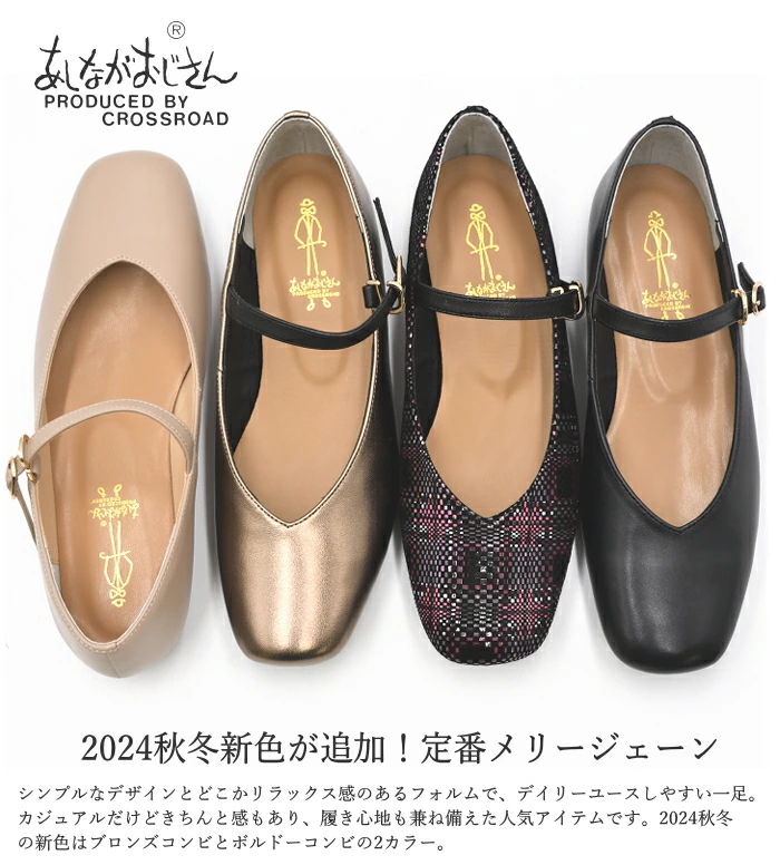 あしながおじさん ストラップシューズ 1310187 メリージェーン 本革