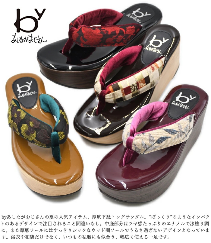byあしながおじさん by あしながおじさん 厚底 下駄 トング
