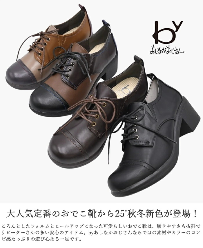 byあしながおじさん by あしながおじさん マニッシュシューズ