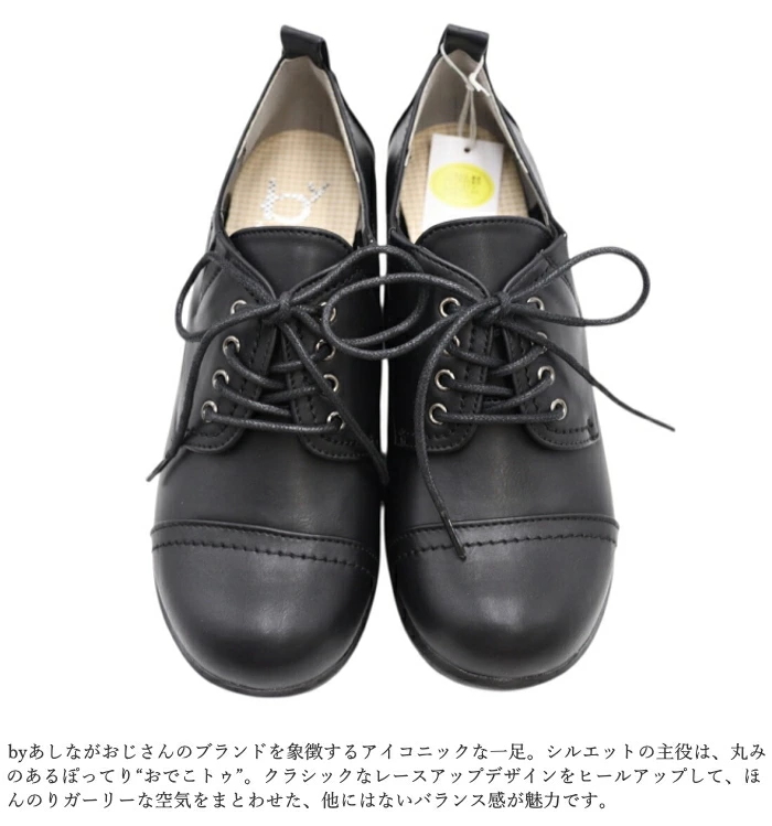 【新品・未使用】あしながおじさん マニッシュシューズ 厚底 ブラック22.5cm 新品・未使用】あしながおじさん マニッシュシューズ 厚底