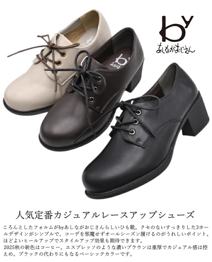 新品　あしながおじさん　24 革　シューズ　レースアップ　厚底　靴　ローファー 楽天市場】タイムセール 【クーポン対象品】 あしながおじさん