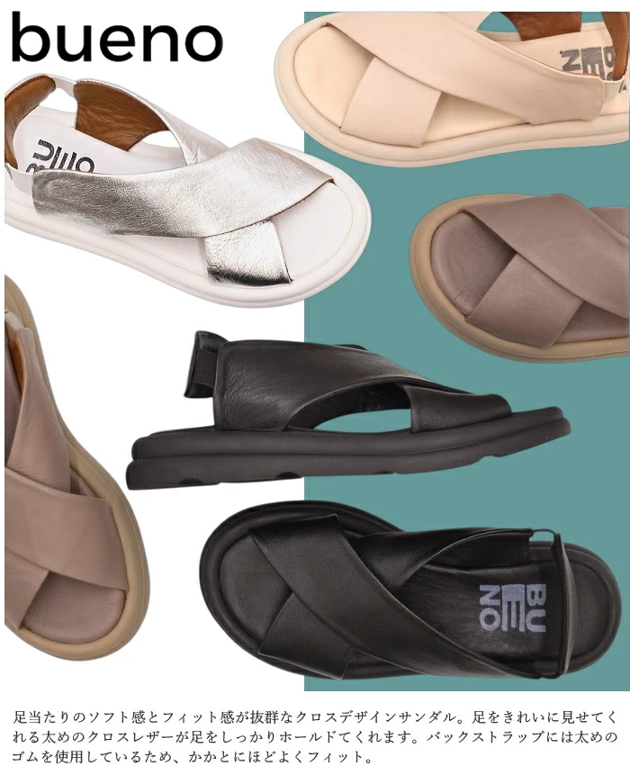 ブエノシューズ BUENO SHOES クロスベルトサンダル a2603 本革 厚底