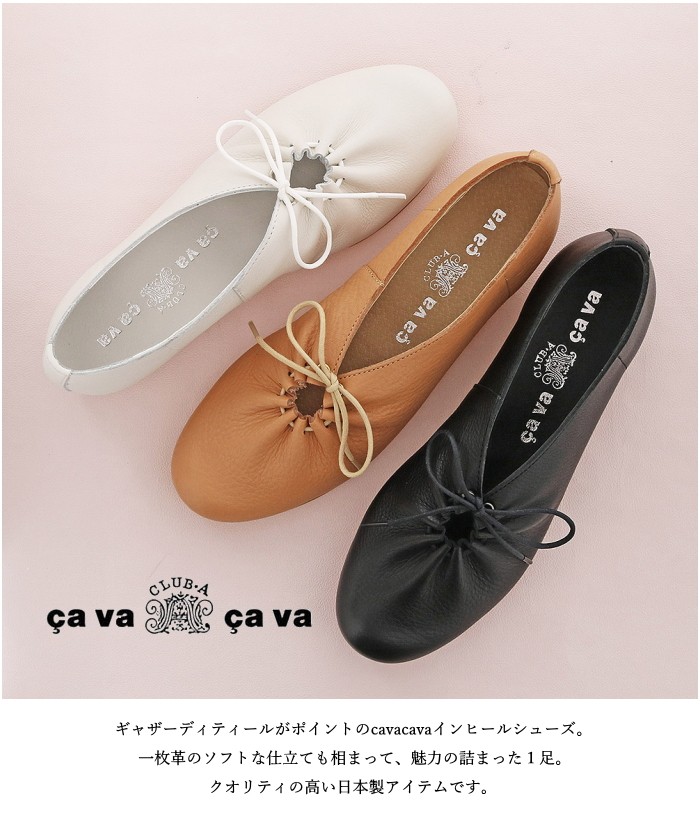cavacava サヴァサヴァ シャーリングシューズ 3720353 日本製 本革 インヒール 黒 フラットシューズ レディース シューズ 歩きやすい