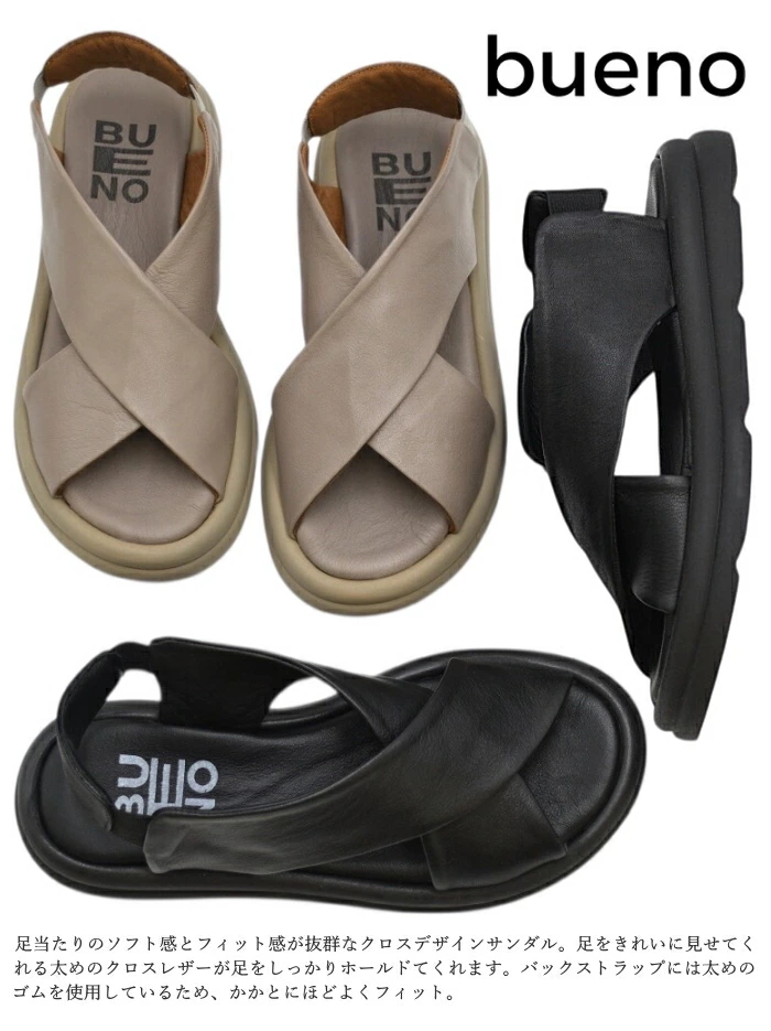 BUENO SHOES ブエノシューズ クロスベルトサンダル A2603 トルコ製