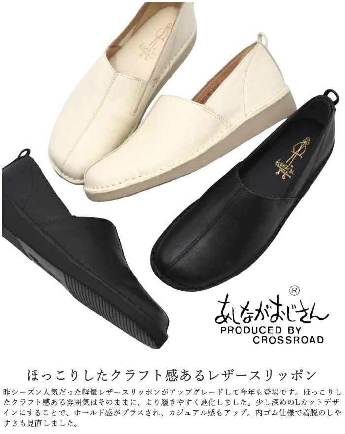 箱付き美品✨ENあしながおじさん Lカットフラットシューズ本革スリッポン黒レザー エンアシナガオジサン EN あしながおじさん 新定番で大人気
